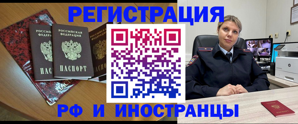 временная регистрация в квартире в Чулыме