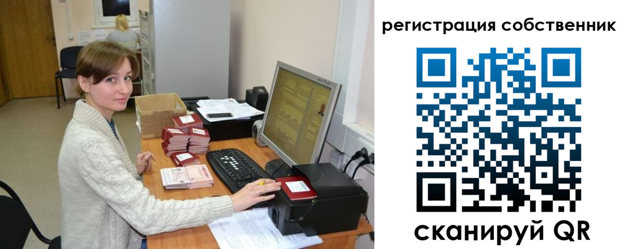 регистрация для дет. сада в Чулыме