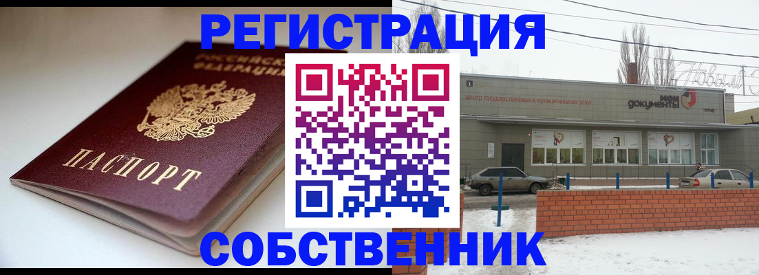 прописка паспорт в Чулыме