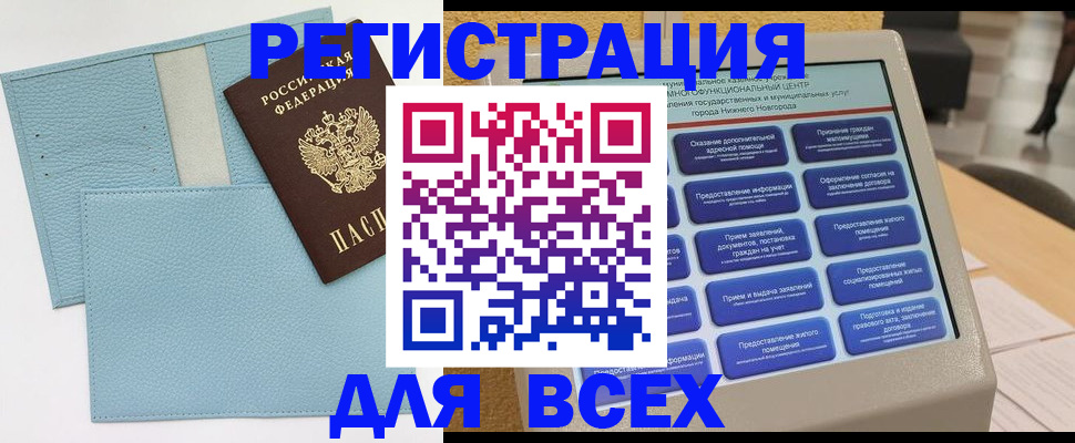 временная регистрация надежно в Чулыме