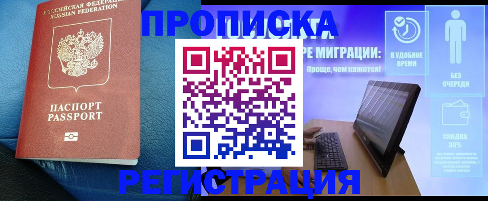 прописка для кредита в Чулыме